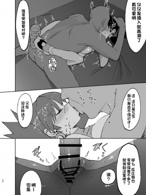 [ぺたぺたぺた (ぺた)] おち○ぽに「捕獲」されたクリスちゃん (ポケットモンスター) [一只麻利的鸽子汉化] [Digital]_28