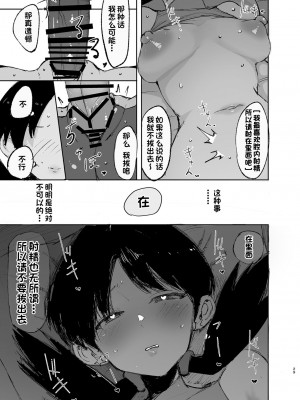 [ぺたぺたぺた (ぺた)] おち○ぽに「捕獲」されたクリスちゃん (ポケットモンスター) [一只麻利的鸽子汉化] [Digital]_29