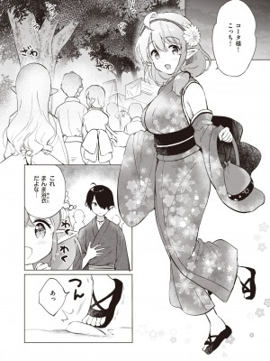 COMIC 快楽天ビースト 2022年11月号 [DL版]_012