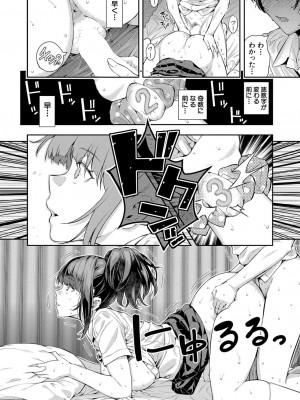 [シオロク] 2回イかせて！ 1-3_086