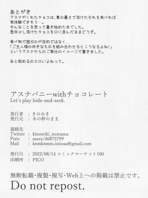 [木の幹のまま] アスナバニーwithチョコレート (ブルーアーカイブ)_17