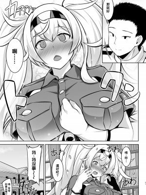 [しろたると (紙場こたる, 白崎カル)] 産休中のフレッチャーにジョンストンが加わって二人で赤ちゃんを産んじゃう本 (艦隊これくしょん -艦これ-) [therethere個人翻譯&嵌字] [DL版]_52