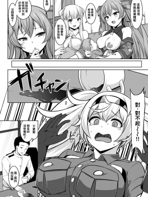 [しろたると (紙場こたる, 白崎カル)] 産休中のフレッチャーにジョンストンが加わって二人で赤ちゃんを産んじゃう本 (艦隊これくしょん -艦これ-) [therethere個人翻譯&嵌字] [DL版]_51