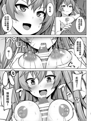 [しろたると (紙場こたる, 白崎カル)] 産休中のフレッチャーにジョンストンが加わって二人で赤ちゃんを産んじゃう本 (艦隊これくしょん -艦これ-) [therethere個人翻譯&嵌字] [DL版]_28