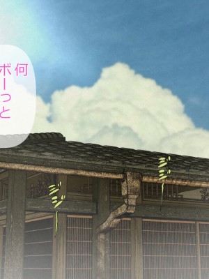 [Riん] 種付けが仕事の島。～島の女の穴は俺のモノ～_012