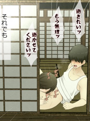 [Riん] 種付けが仕事の島。～島の女の穴は俺のモノ～_128