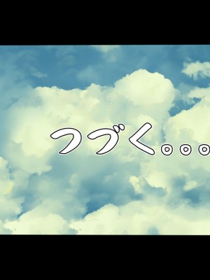 [Riん] 種付けが仕事の島。～島の女の穴は俺のモノ～_091