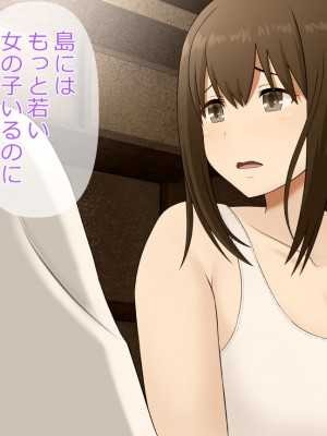 [Riん] 種付けが仕事の島。～島の女の穴は俺のモノ～_103