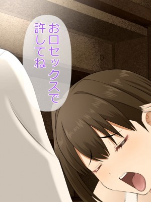 [Riん] 種付けが仕事の島。～島の女の穴は俺のモノ～_106