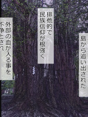 [Riん] 種付けが仕事の島。～島の女の穴は俺のモノ～_016