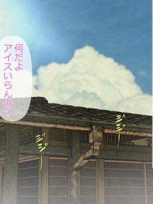 [Riん] 種付けが仕事の島。～島の女の穴は俺のモノ～_020