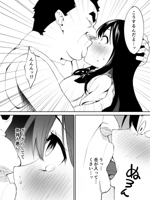 [はにぃめいぷる] キモくて無職のおじさん（僕）が美少女J〇の処女ま○こに無責任中出ししたら悦んでくれました。_19