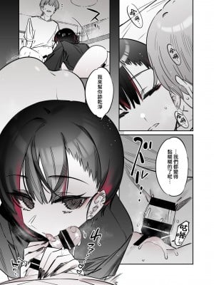 (C100) [薺屋本舗 (7zu7)] めちゃエロいけど誘いに乗ったら破滅しそうな子II｜雖然非常色情但如果接受她的邀請反而感覺會壞掉的女孩子2 [夢之行蹤漢化組] [DL版]_43