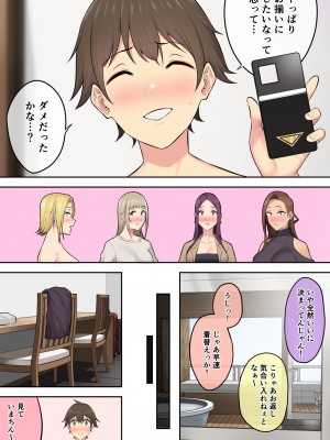 [のり御膳 (のり伍郎)] 今泉ん家はどうやらギャルの溜まり場になってるらしい5_064