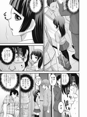 [花巻かえる] 男の娘は俺の嫁 [DL版]_119