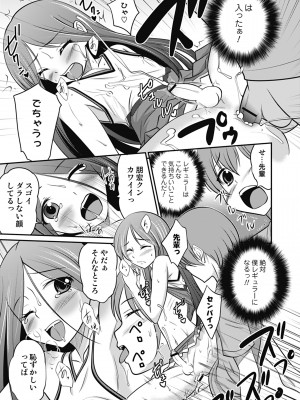 [花巻かえる] 男の娘は俺の嫁 [DL版]_163
