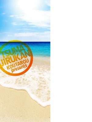 [こうたろう] 妻汁缶 [DL版]_099