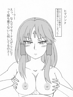 (C96) [笹かまボックス (よろず)] 星晶ギャザリング (グランブルーファンタジー)_39