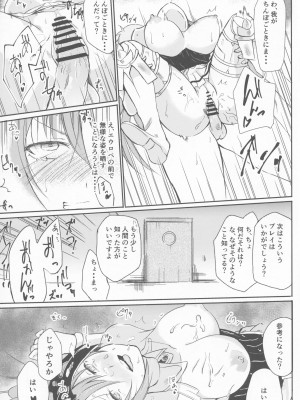(C96) [笹かまボックス (よろず)] 星晶ギャザリング (グランブルーファンタジー)_34