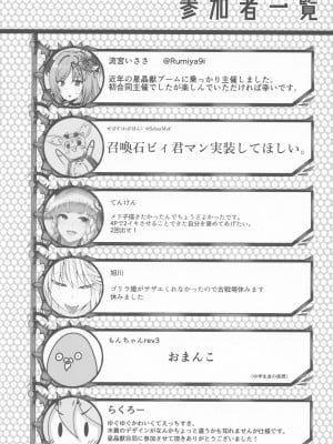 (C96) [笹かまボックス (よろず)] 星晶ギャザリング (グランブルーファンタジー)_47