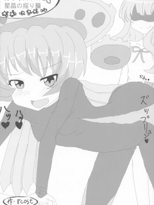 (C96) [笹かまボックス (よろず)] 星晶ギャザリング (グランブルーファンタジー)_45