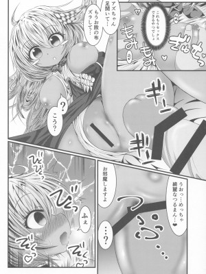 (C96) [笹かまボックス (よろず)] 星晶ギャザリング (グランブルーファンタジー)_37