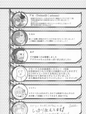 (C96) [笹かまボックス (よろず)] 星晶ギャザリング (グランブルーファンタジー)_48