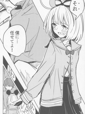 (C100) [クーデレメイド同好会 (北郎)] ビカラと最低な団長 (グランブルーファンタジー)_19