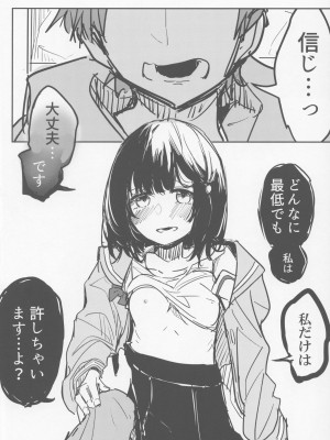 (C100) [クーデレメイド同好会 (北郎)] ビカラと最低な団長 (グランブルーファンタジー)_25