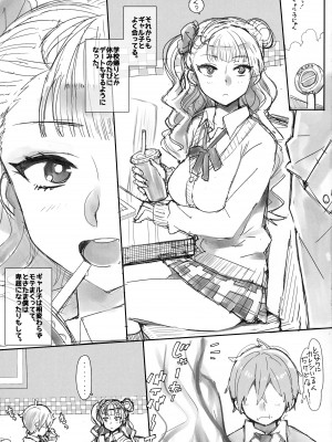 (C87) [Number2 (たくじ)] ギャル子本あります。 (おしえて! ギャル子ちゃん)_22