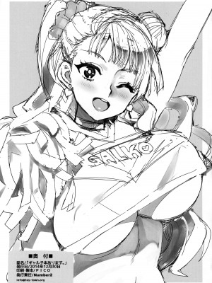 (C87) [Number2 (たくじ)] ギャル子本あります。 (おしえて! ギャル子ちゃん)_24