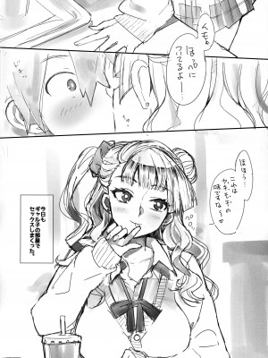 (C87) [Number2 (たくじ)] ギャル子本あります。 (おしえて! ギャル子ちゃん)_23