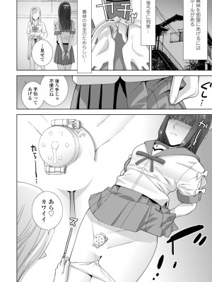 COMIC 艶姫 VOL.002 [DL版]_354
