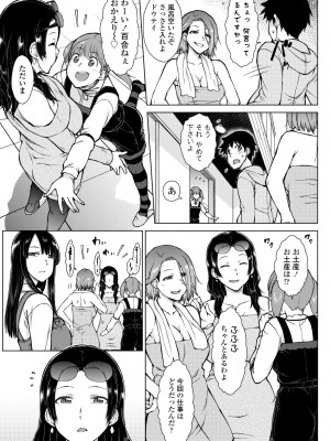 COMIC 艶姫 VOL.002 [DL版]_119