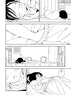 COMIC 艶姫 VOL.002 [DL版]_296