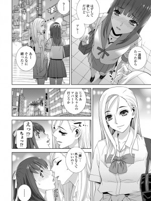 COMIC 艶姫 VOL.002 [DL版]_352