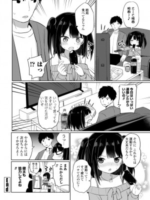 COMIC 艶姫 VOL.002 [DL版]_266