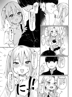 COMIC 艶姫 VOL.002 [DL版]_174