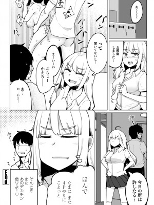 COMIC 艶姫 VOL.002 [DL版]_078