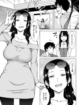 COMIC 艶姫 VOL.002 [DL版]_117