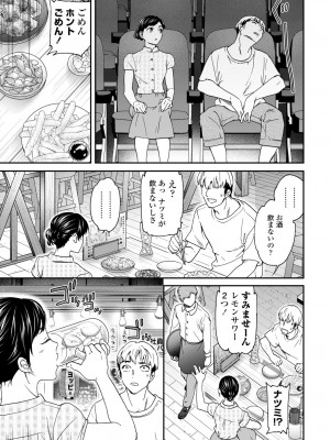 COMIC 艶姫 VOL.002 [DL版]_037