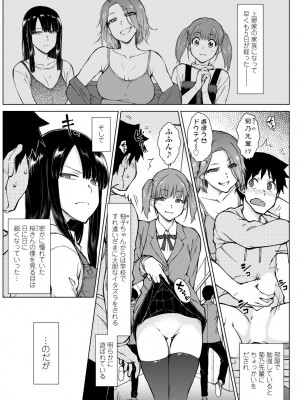 COMIC 艶姫 VOL.002 [DL版]_115
