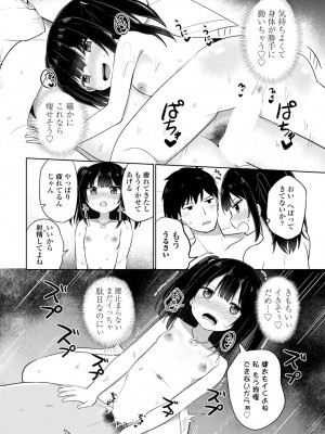 COMIC 艶姫 VOL.002 [DL版]_256