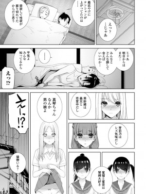 COMIC 艶姫 VOL.002 [DL版]_367