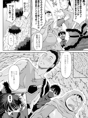 COMIC 艶姫 VOL.002 [DL版]_208