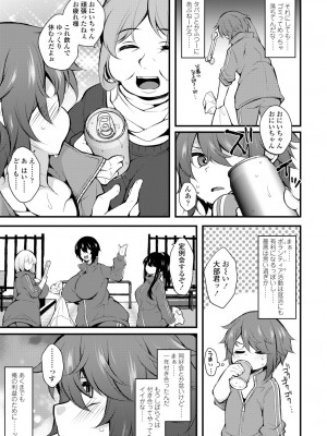 COMIC 艶姫 VOL.002 [DL版]_415