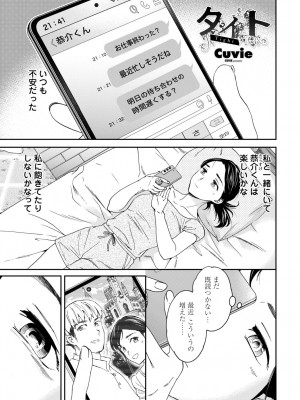 COMIC 艶姫 VOL.002 [DL版]_033
