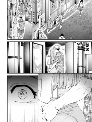 COMIC 艶姫 VOL.002 [DL版]_040