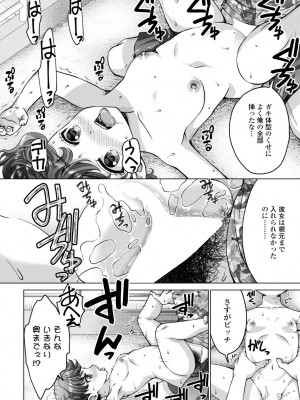 COMIC 艶姫 VOL.002 [DL版]_396