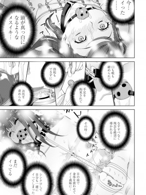 COMIC 艶姫 VOL.002 [DL版]_363